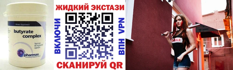 Купить где  Костерёво  Бутират бутик 
