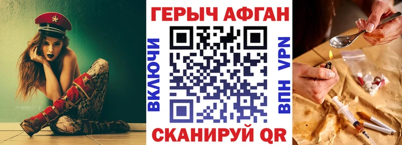 Купить где  Костерёво  Героин Афган 
