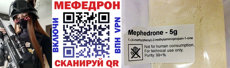 Мефедрон mephedrone  Купить закладки  Костерёво 