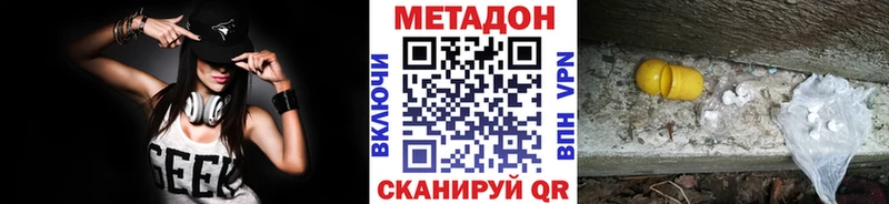 МЕТАДОН methadone  Купить  Костерёво 